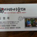전통아바이순대 Daum카페