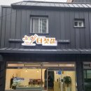 강경더백제젓갈