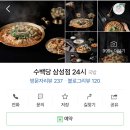 수백당 망우점 네이버블로그