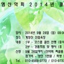 한국지엠산악회 2014년 클린산행 이미지