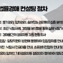 성공적부동산정보와경매 이미지