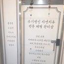 자연치유체형관리샵 이미지