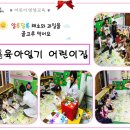 예그리나 어린이집 이미지