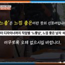 최신 신조어 "느좋" 이미지