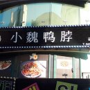 소위오리목 이미지