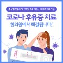 다솔한의원 네이버블로그