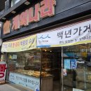 평택 송탄 빵 맛집 당일케이크 가성비 베이커리 케익나라