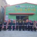 하서3리마을기업 이미지