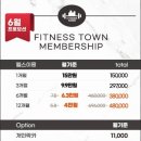 피트니스 타운 이미지