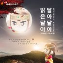 달아달아밝은달아 이미지