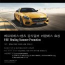 더클래스 벤츠 이미지