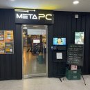 아이린PC학장본점 | [부산 학장] 시설이 깨끗하고 맛있는 간식이 많은 메타 PC 학장본점