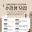 심리상담사 1급 이미지