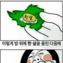 주막포차 - 진천군 초금로 727 | 주막포차