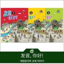한자랑중국어랑중국어교습소