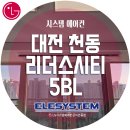 이엘리더스