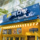 센텀SH밸리점 빽다방 이미지