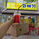 스마일명품찹쌀꽈배기덕정점
