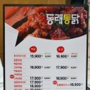 동래통닭 이미지