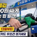 입장농협주유소