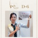 D-6 이미지