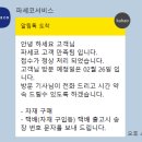 한샘 (파세코) 주방후드 고장 원인과 AS 수리 비용 및 후기 내돈내산
