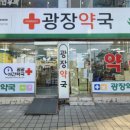 오산중앙약국 이미지