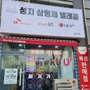 원텔레콤 | 포천 휴대폰성지 삼형제텔레콤 송우점 | 갤럭시 S25·플립7·키즈폰 최저가 후기