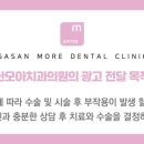 아름다운모아치과의원 네이버블로그