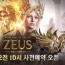 제우스