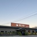 춘천 남춘천역맛집 룸있는 삼겹살집 화돈가든