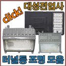 대성전업사 이미지