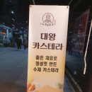 김가네 수유역점 이미지