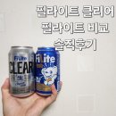 필라이트 클리어 솔직후기