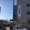 금강카정비 이미지