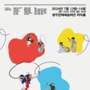 더 판 : 상여소리와 난장판의 경계에서 이미지