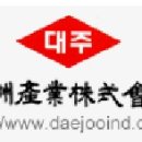 대주개발주 이미지