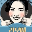 샵라보떼 이미지