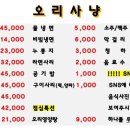 오리사냥(전민점) 이미지