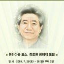 봉하마을 7월 25~26일(무박 2일) 방문 확정 이미지