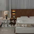 가성비 수입 메트리스 유에스베드 하남전시장 내돈내산