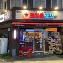 크라운호프 화정힐스테이트점