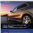 나데코 카케어 이미지