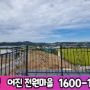 진위2일반 산업단지 | 평택 진위면 어진 전원마을 전원주택 토지 분양