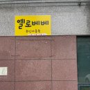 김해무인아동복 &#39;옐로베베&#39;에서 아기옷 잔뜩 쇼핑하고 온 후기!