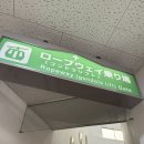 장관목장 | 일본 홋카이도 12월 여행 3(노보리베츠, 호텔 마호로바, 곰목장)