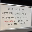 가마애한상 이미지