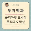 아몰랑마켓