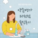 약손명가에스테틱과천점