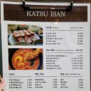 수원 호매실동 맛집 일식카츠 맛집 카츠이산 호매실점 후기!